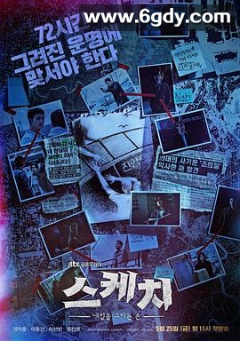 素描(2018)完结16集全迅雷网盘全集下载