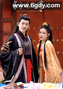 刺绣俏掌柜(2022)完结20集全迅雷网盘全集下载