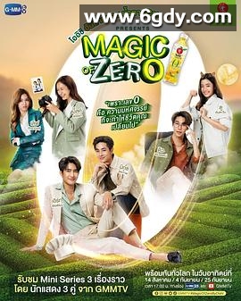 水魔力 爱熏熏(2022)完结全3集迅雷网盘全集下载