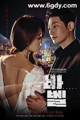 通天塔(2019)完结16集全迅雷网盘全集下载