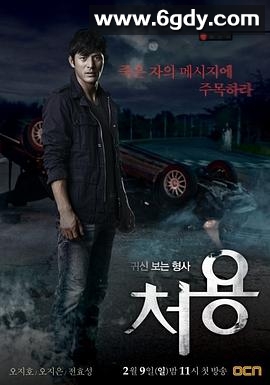 刑警处容(2014)完结完结迅雷网盘全集下载