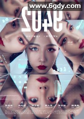 2049(2021)完结全18集迅雷网盘全集下载