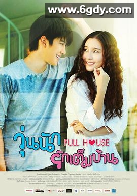 浪漫满屋(2014)完结更新至20集已完结迅雷网盘全集下载