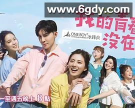 我的青春没在怕(2020)完结全60集迅雷网盘全集下载