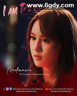 我是恶魔(2024)完结第7集迅雷网盘全集下载