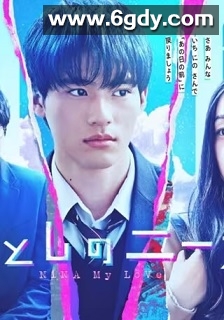 亲爱的妮娜(2020)完结8集全迅雷网盘全集下载