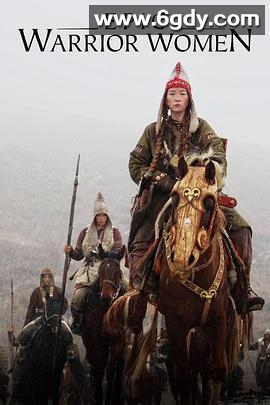 史诗女武将(2018)完结更新至05集完结迅雷网盘全集下载