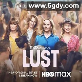 色欲(2022)完结完结迅雷网盘全集下载