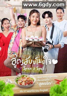 香料与魔法(2023)完结第03集迅雷网盘全集下载