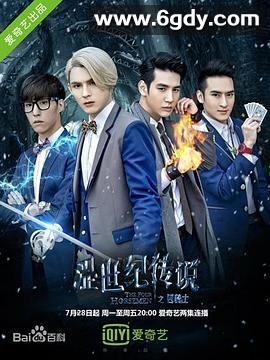 涩世纪传说(2015)完结第48集完结迅雷网盘全集下载