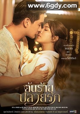 爱的转变(2023)完结全16集迅雷网盘全集下载