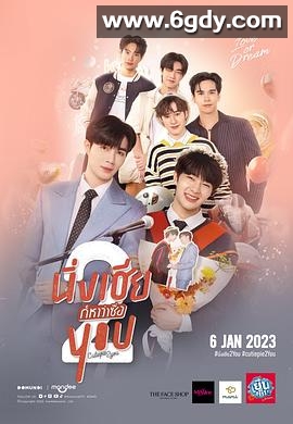 甜心派 特别篇(2023)完结4集全迅雷网盘全集下载