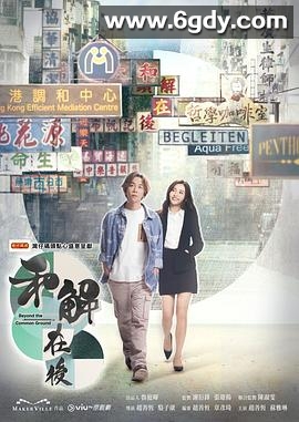 和解在後(2023)完结15集全迅雷网盘全集下载