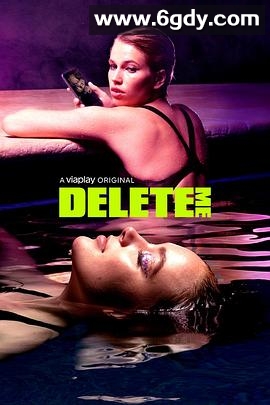 抹除我(2021)完结7集全迅雷网盘全集下载