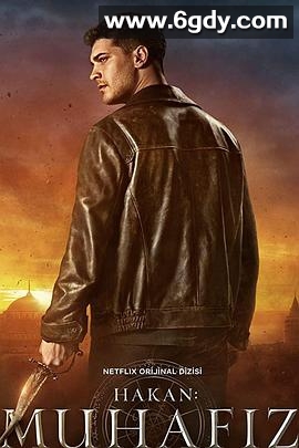 守护者 第三季(2020)完结7集全迅雷网盘全集下载