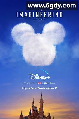 幻想工程故事(2019)完结全6集迅雷网盘全集下载