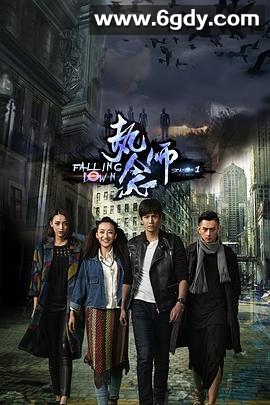 执念师 第一季(2015)完结已完结迅雷网盘全集下载