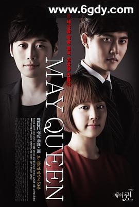 五月女王(2012)完结全38集迅雷网盘全集下载