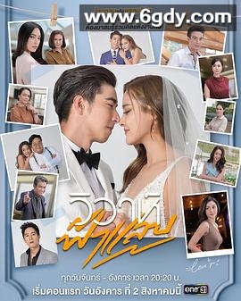 闪婚(2022)完结更新至26集迅雷网盘全集下载