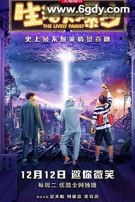 生活大爆炒(2017)完结全24集迅雷网盘全集下载