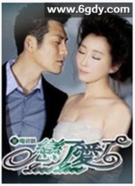 恋了爱了(2013)完结全31集迅雷网盘全集下载