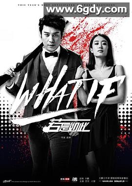 若是如此(2016)完结全12集迅雷网盘全集下载