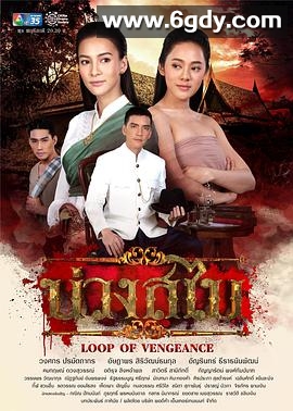 披肩圈套(2019)完结全15集迅雷网盘全集下载