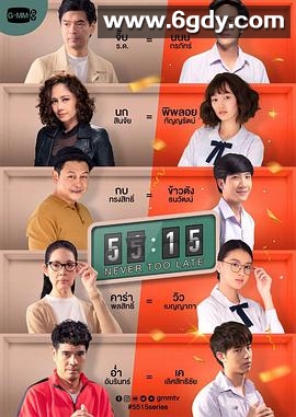 重返15岁(2021)完结全16集迅雷网盘全集下载