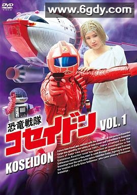 恐龙特急克塞号(1978)完结50集全迅雷网盘全集下载