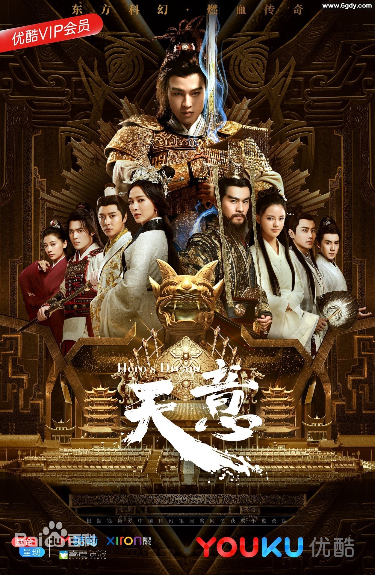 天意(2018)完结46集全迅雷网盘全集下载