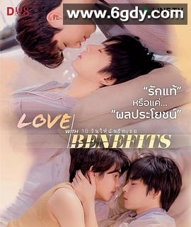 十天之后爱上你(2021)完结全5集迅雷网盘全集下载