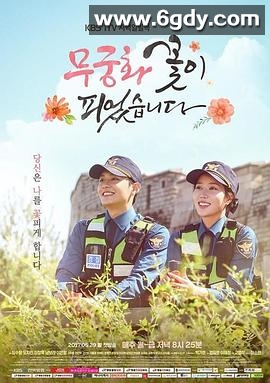 无穷花开了(2017)完结更新至120集已完结迅雷网盘全集下载