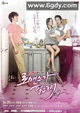 需要浪漫2(2012)完结16集全迅雷网盘全集下载