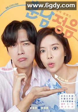 勋男正音(2018)完结32集全迅雷网盘全集下载