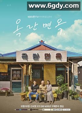 玉兰面屋(2018)完结已完结迅雷网盘全集下载