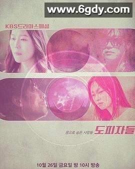 逃避者们(2018)完结更新至07集完结迅雷网盘全集下载