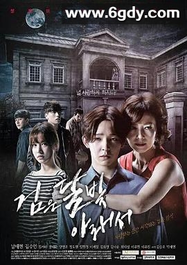 吞噬月亮(2016)完结全9集迅雷网盘全集下载