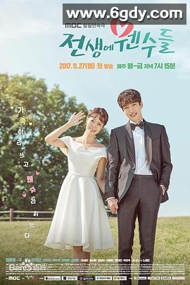 前世的冤家们(2017)完结全123集迅雷网盘全集下载