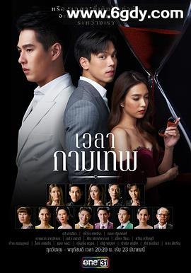 丘比特的时间(2022)完结全15集迅雷网盘全集下载