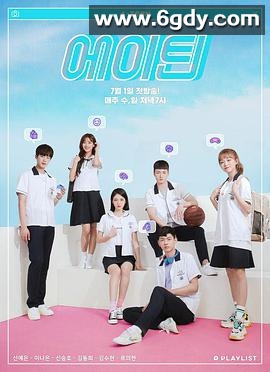 十八岁(2018)完结24集全迅雷网盘全集下载