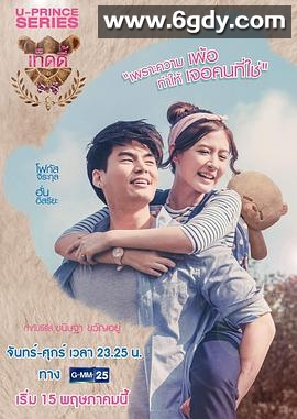 王子学院之绝对经济师(2016)完结全4集迅雷网盘全集下载