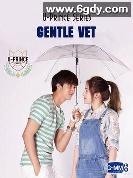 王子学院之绅士兽医(2016)完结更新第04集迅雷网盘全集下载