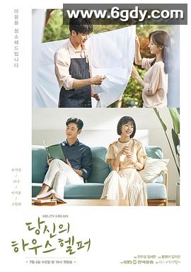 你的管家(2018)完结全32集迅雷网盘全集下载