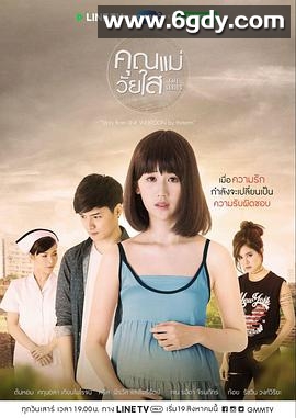 青葱妈妈(2017)完结更新第08集迅雷网盘全集下载