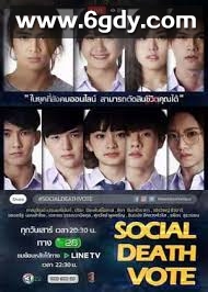 社交心慌慌(2018)完结更新第06集迅雷网盘全集下载