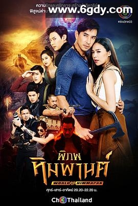 雪山猎人(2021)完结全17集迅雷网盘全集下载