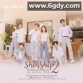 一触即爱2(2021)完结全3集迅雷网盘全集下载