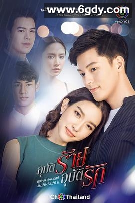 意外爱发生(2021)完结全11集迅雷网盘全集下载