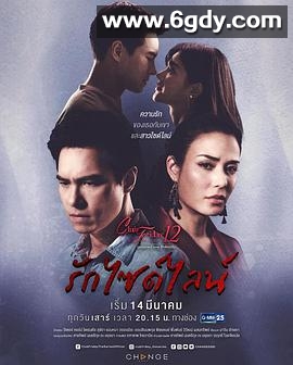 隐秘之爱之情迷风尘(2020)完结全4集迅雷网盘全集下载