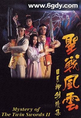 捉妖奇兵(1992)完结全20集迅雷网盘全集下载